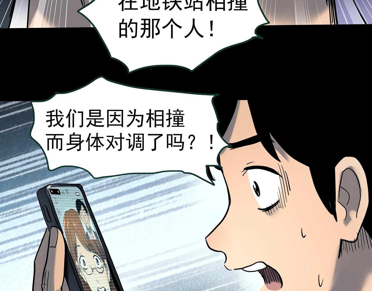第424话 一件丢脸的事67
