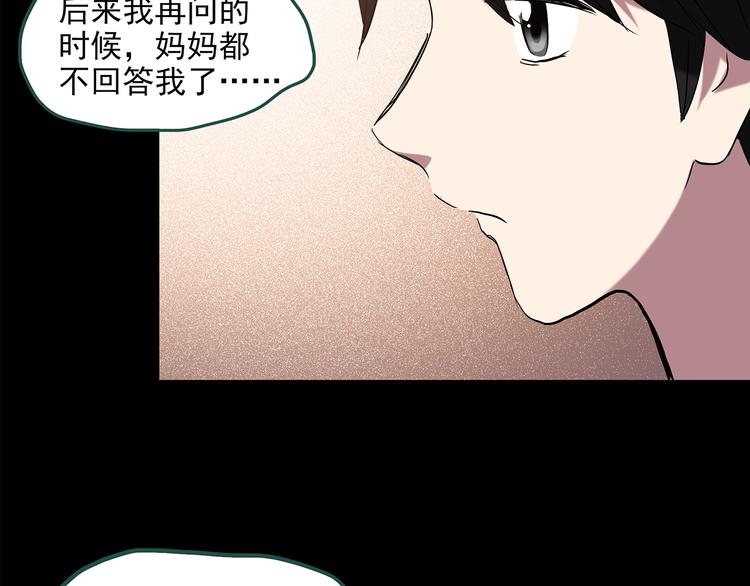 第148话 怪之狗 七109