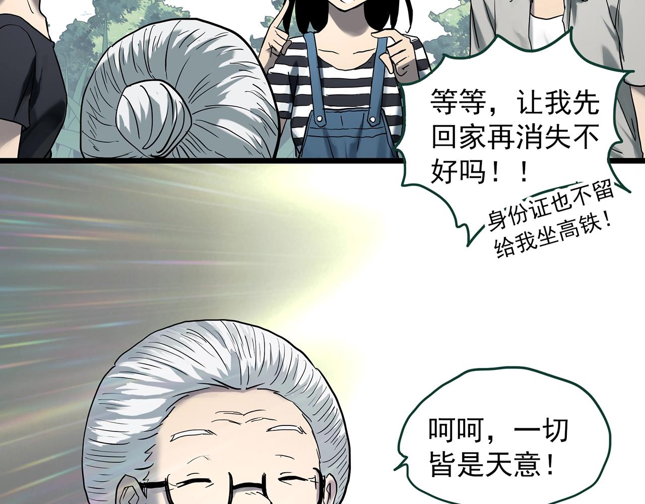 第386话 被下物语（中4）30
