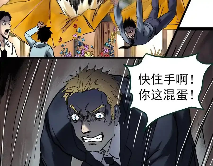 第474话 上身一分钟【终上】73