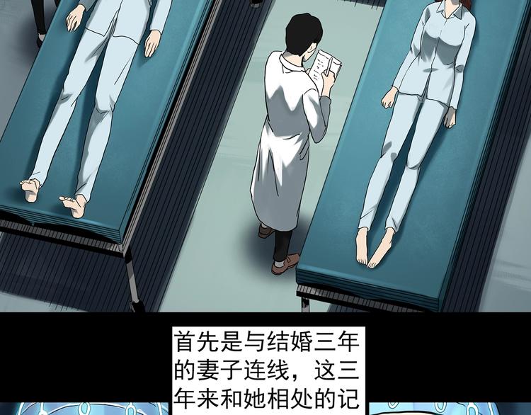 第368话 寻找记忆之旅9