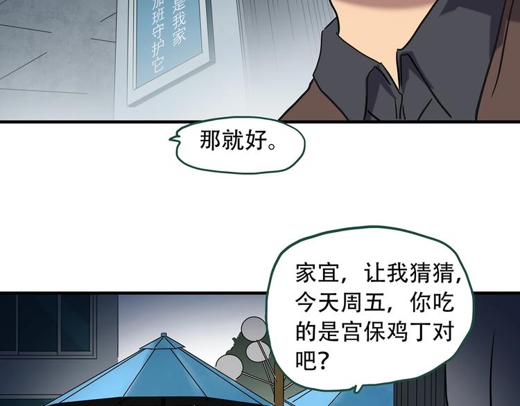 第261话 与你同在 中8