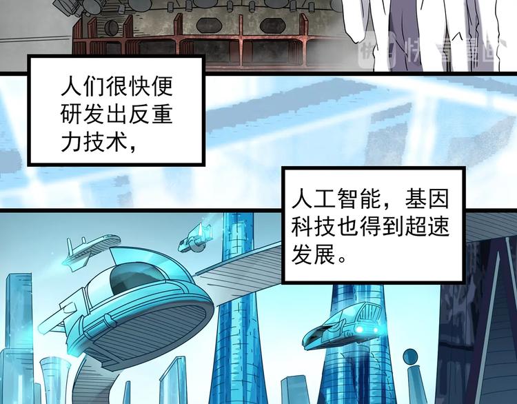 第259话 小怪奇归来之人44