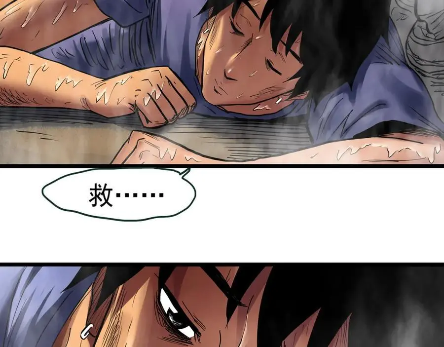 第481话 逃出无人区50