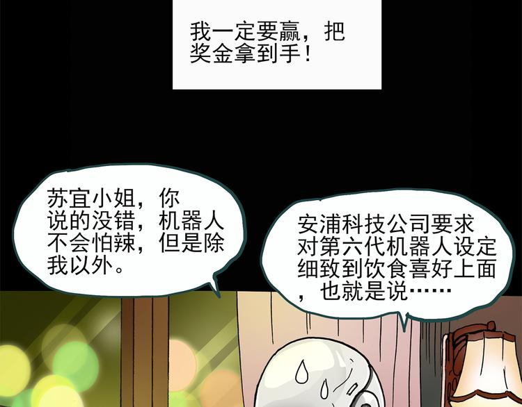 第23话 人工智能Ⅲ（上）57