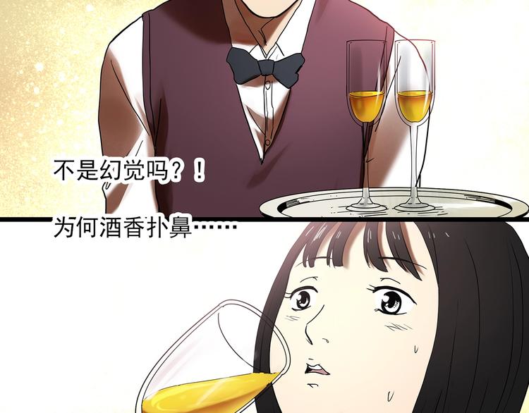 第346话 诡镜·忆之罪（下）19