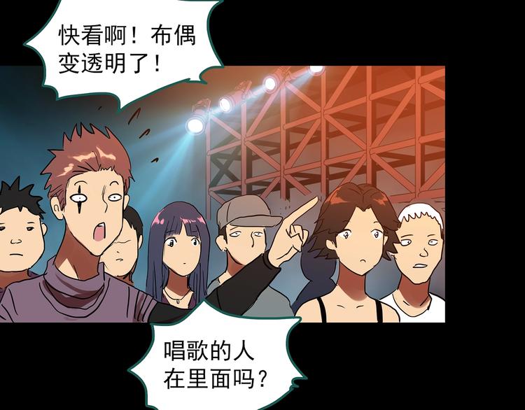第308话 丑男（五）76