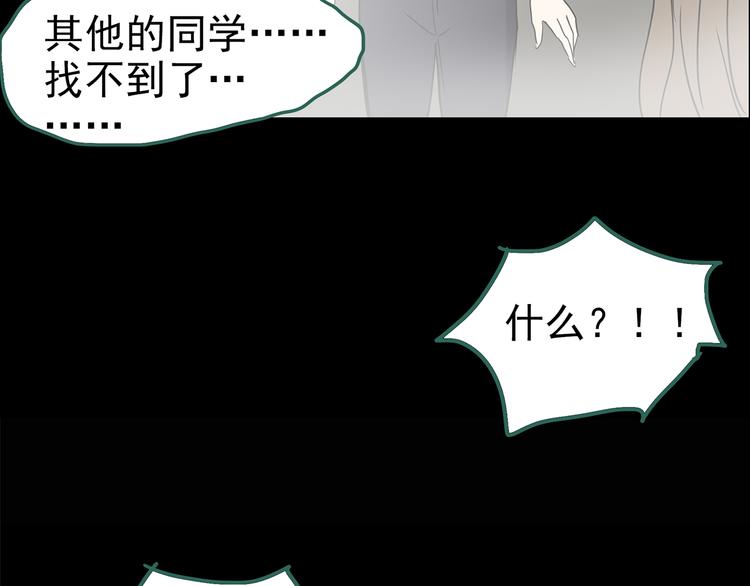 第180话 雾魇怪形 中68