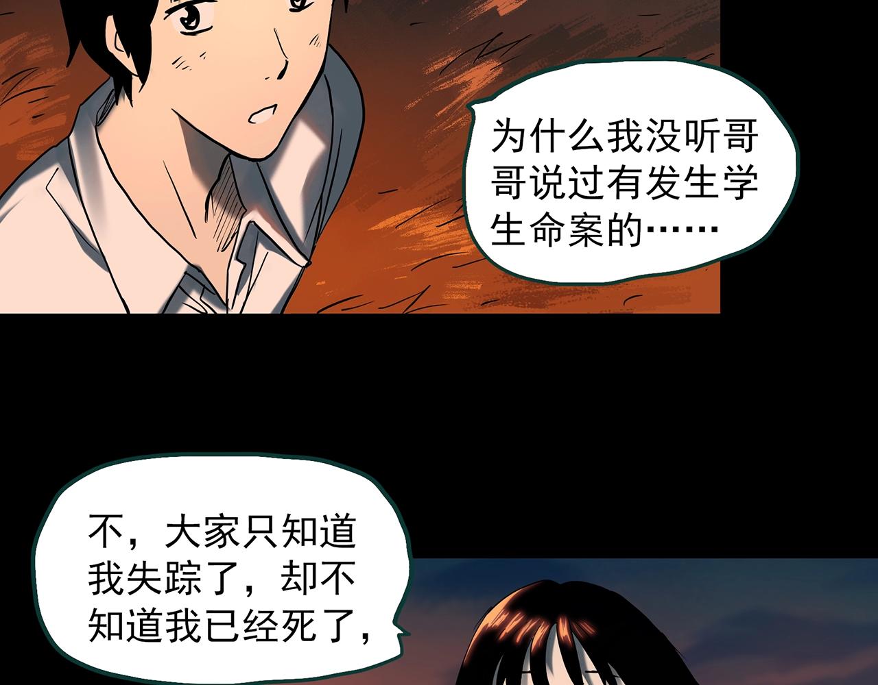 第401话 幽语追凶[3]83