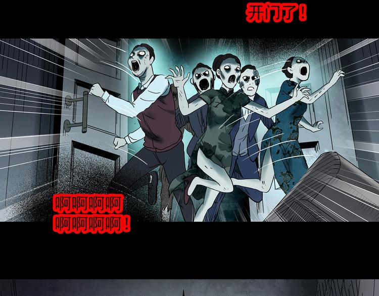 第346话 诡镜·忆之罪（下）71