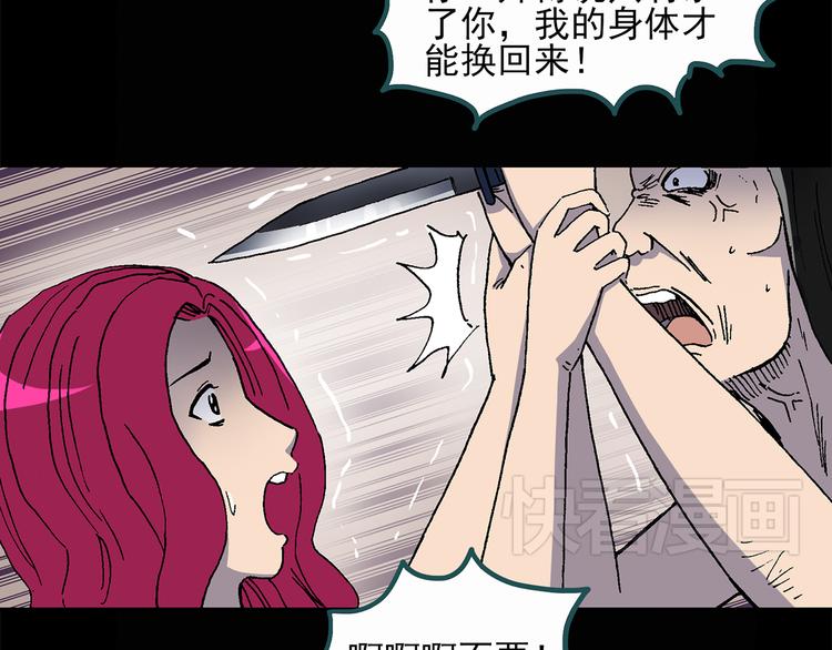 第27话 越长越丑的人（下）18