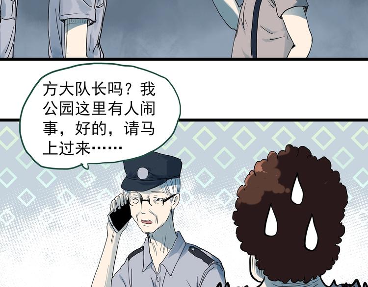 第281话 守护恋人 结局篇2