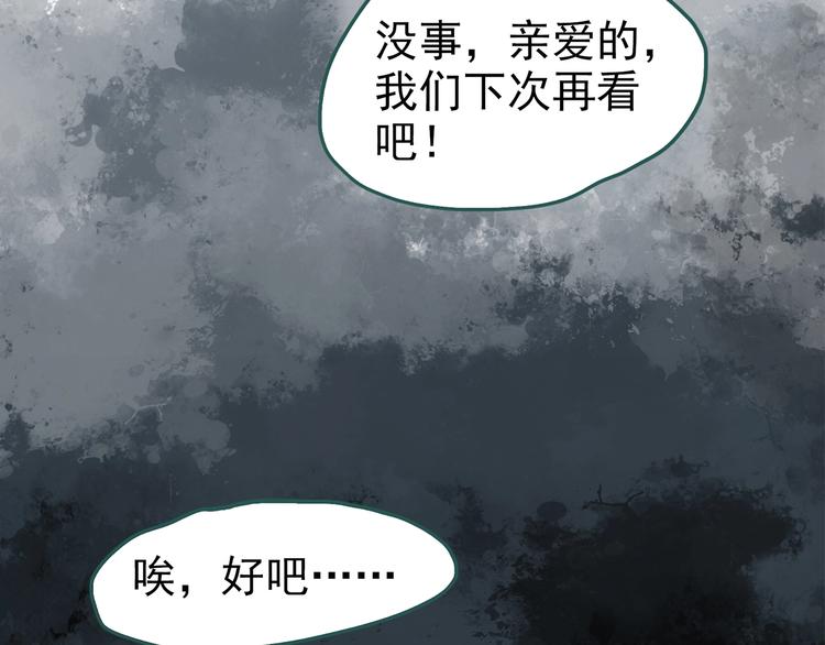 第257话 未来丈夫 下105