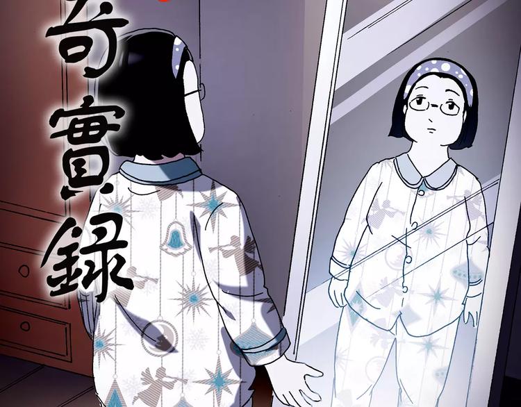 第104话 瘦身衣 中1