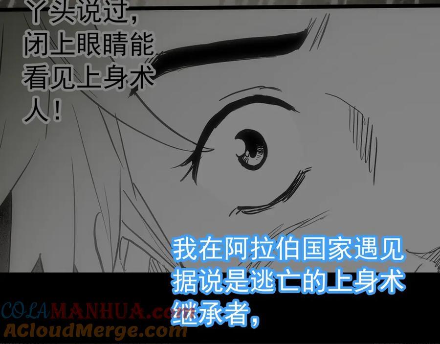 第469话 上身一分钟【七】8