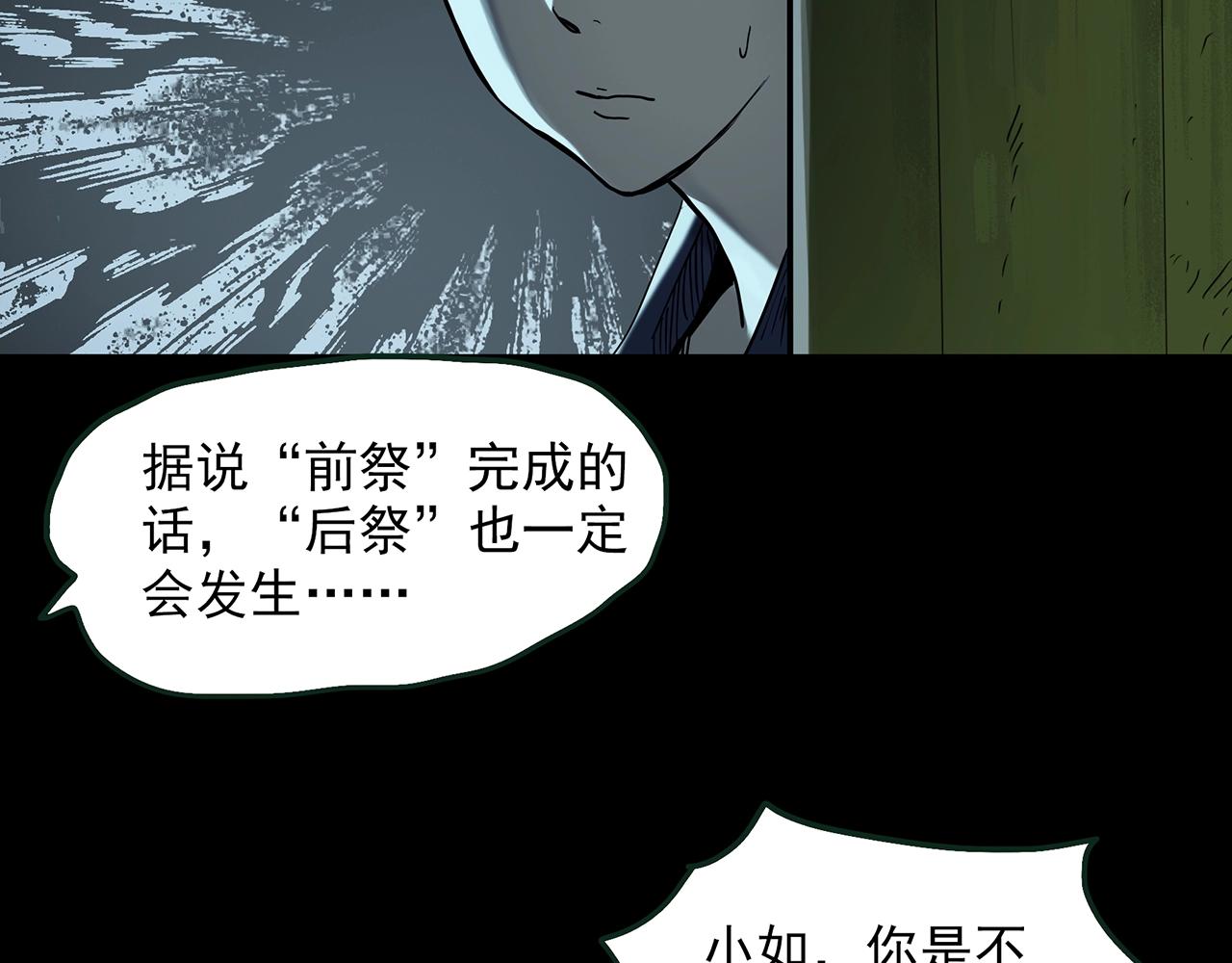 第436话 死丘之千人殉【上】82