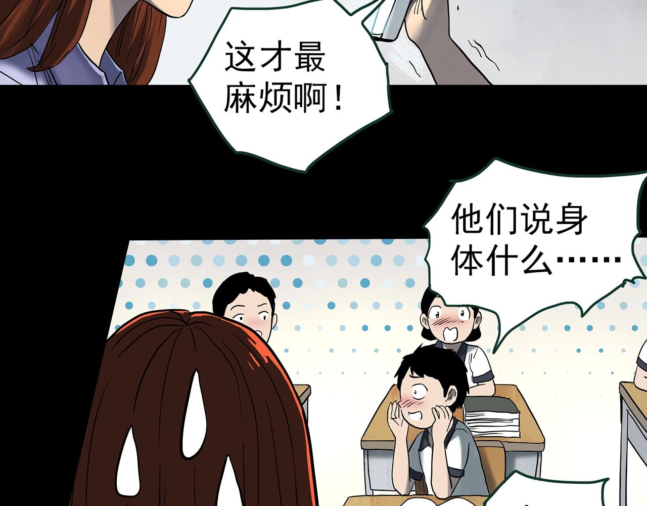 第424话 一件丢脸的事69