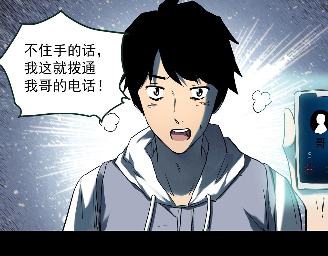 第409话 幽语追凶【11】77
