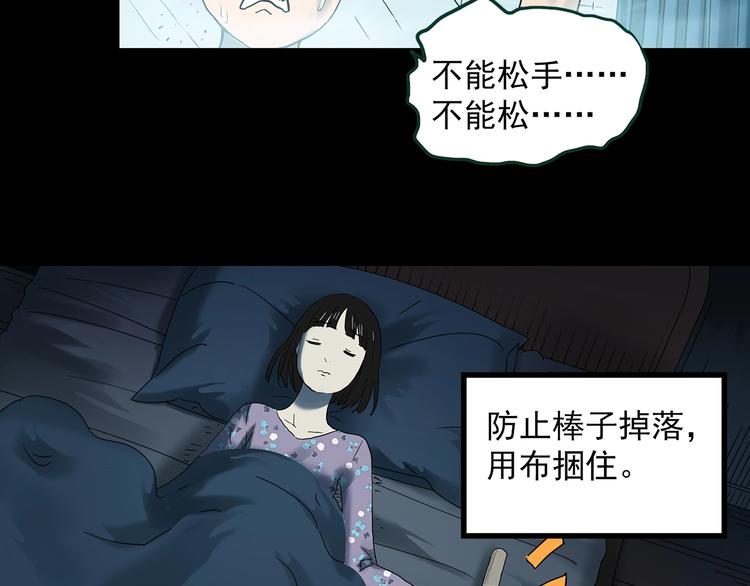 第365话 莫奇·怨灵接力棒33