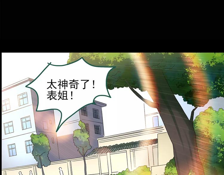 第103话 瘦身衣 上24