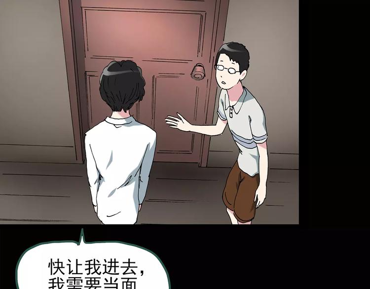 第85话 小怪奇两则43