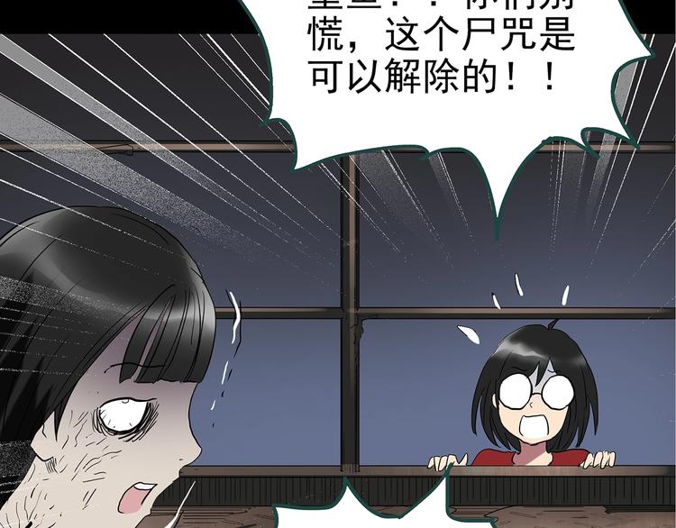 第230话 AR惊魂 中三82