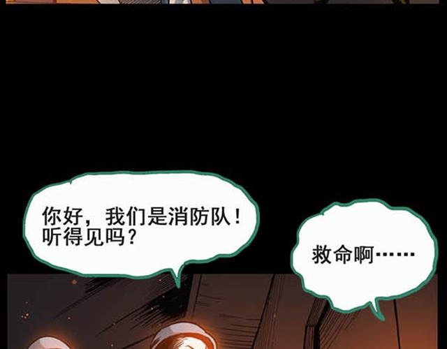 第5话 消防员（上）31