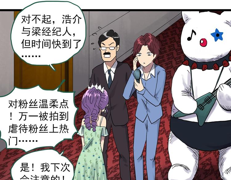 第305话 丑男（二）25