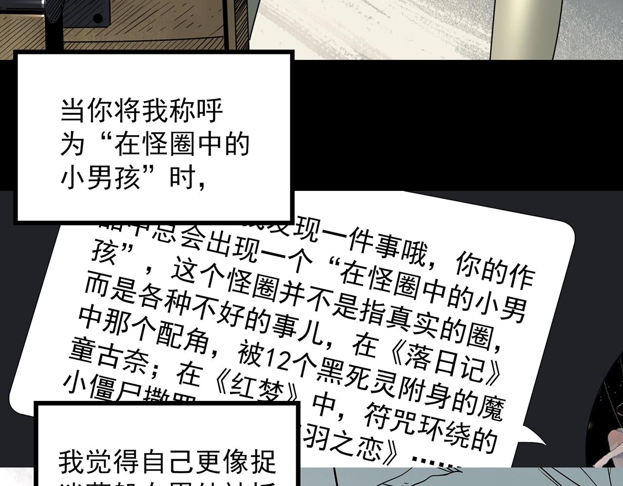 第391话 孤独者们（四）94