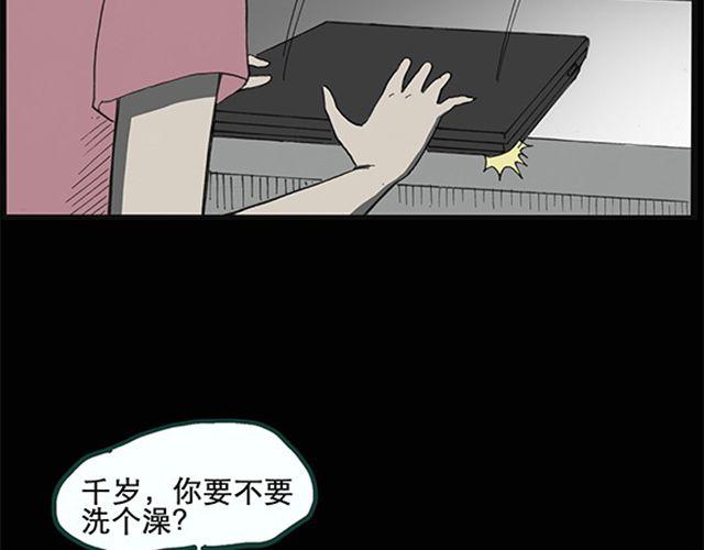 第8话 群好友（中）11