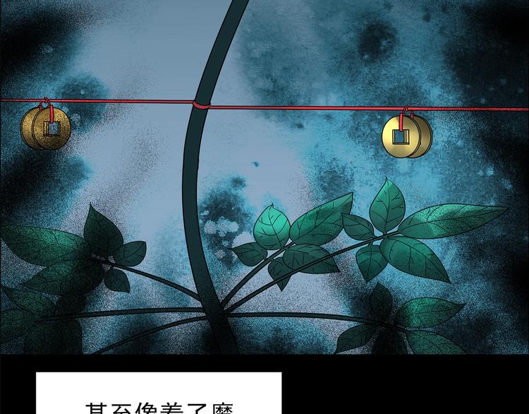第211话 人参村（中二）9
