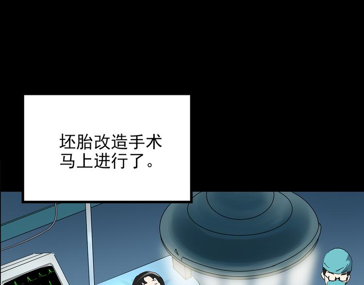 第152话 定制婴儿31