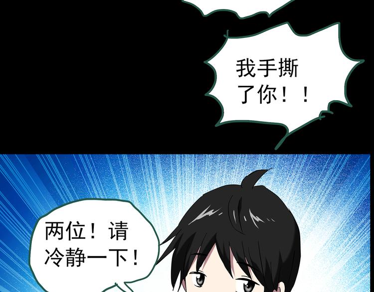 第147话 怪之狗 六59