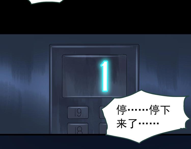 第233话 AR惊魂 下56
