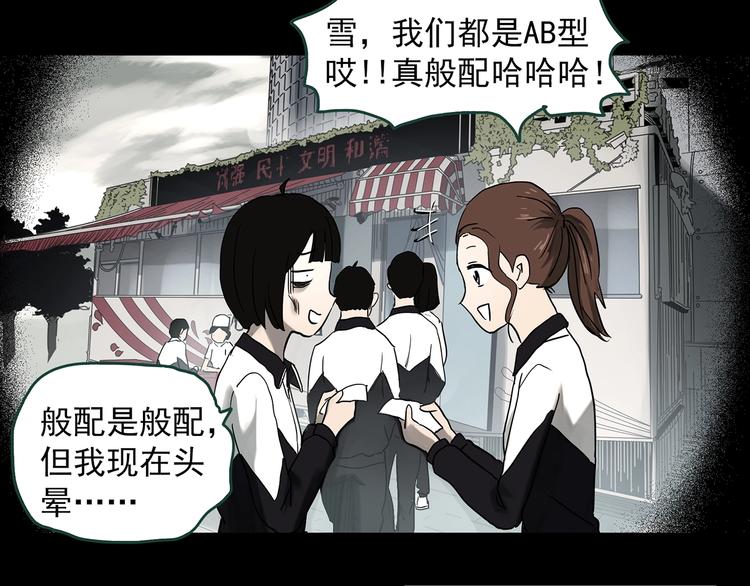 第362话 月嫂奇事9