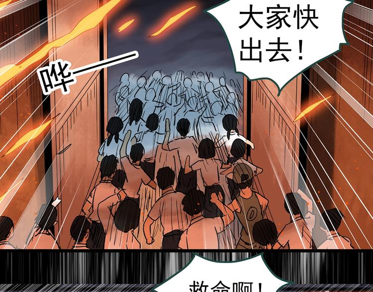 第287话 咚！（6）77