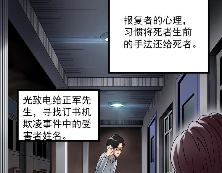 第291话 咚！（10）60