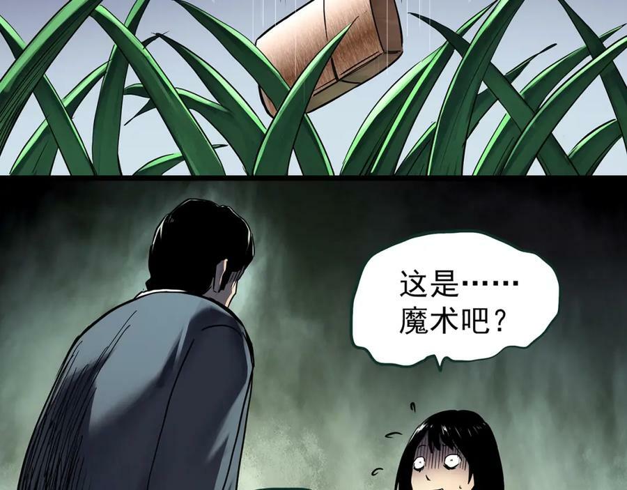 第455话 草坡上的男子【中】30