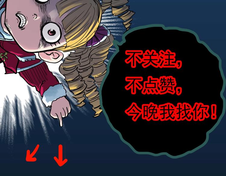 第371话 针管女魔（上）102