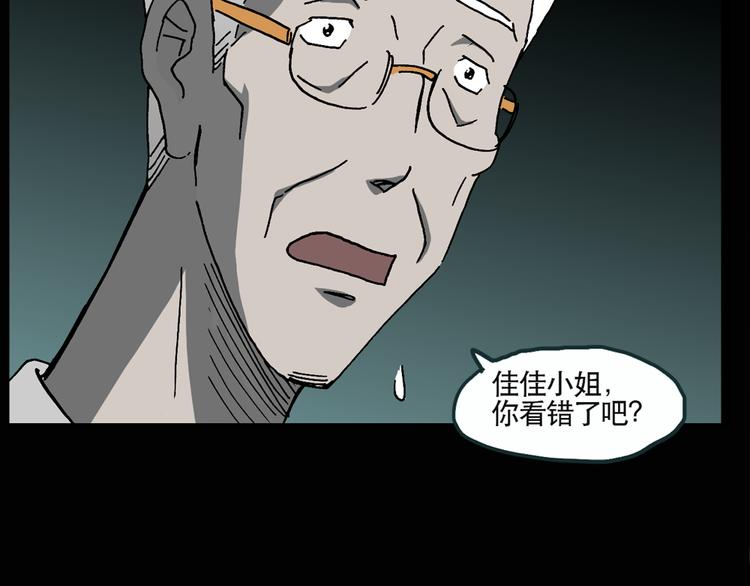第13话 黑色牡丹花· 照片128