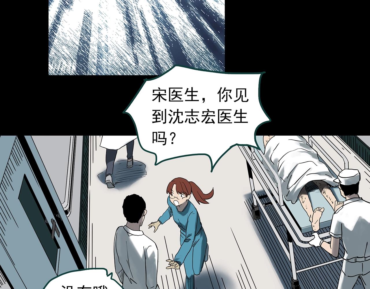 第392话 孤独者们（五）87