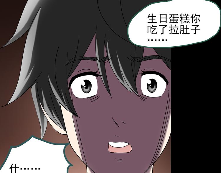 第120话 隔壁的熊孩子129