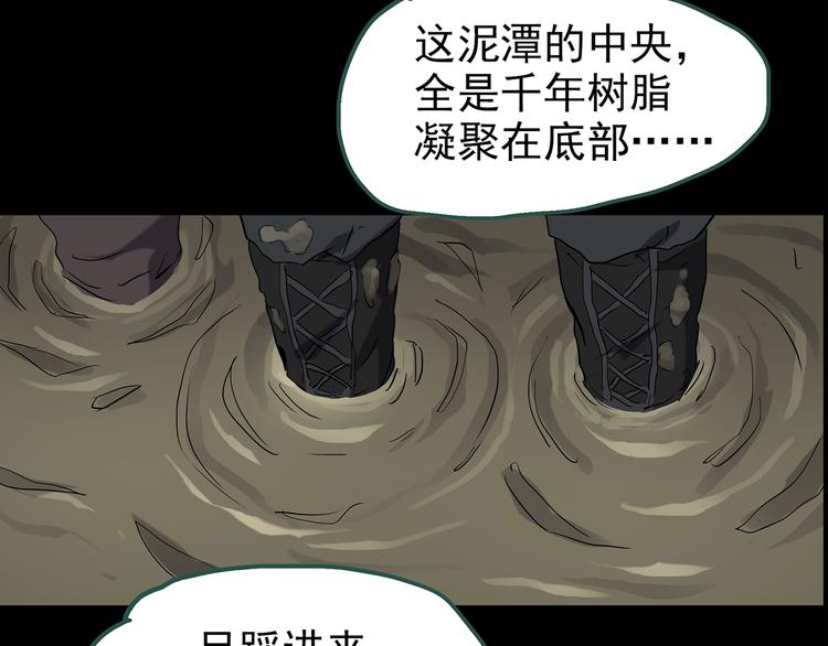 第194话 怪潭58