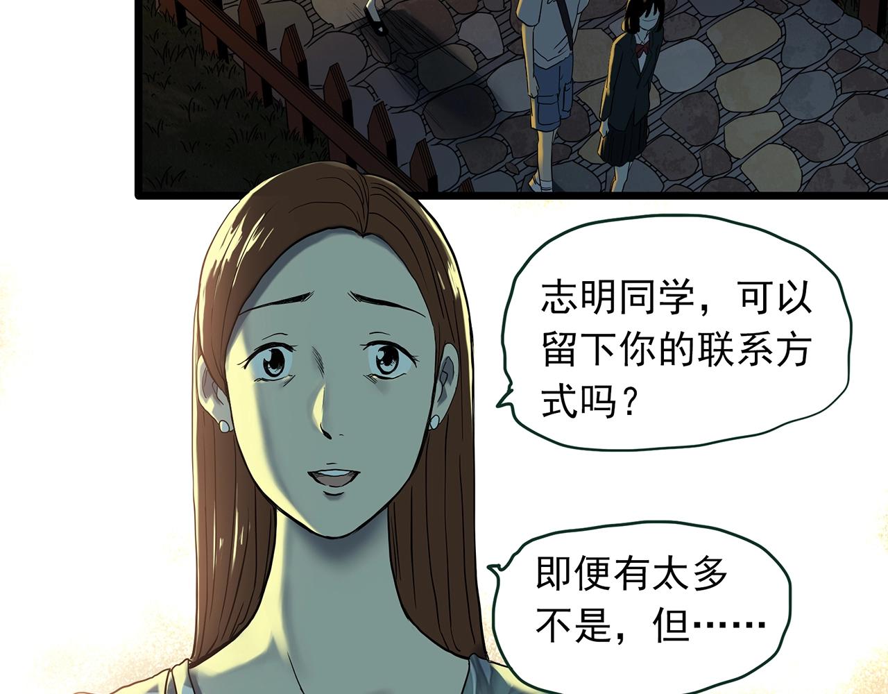 第412话 幽语追凶【14】68