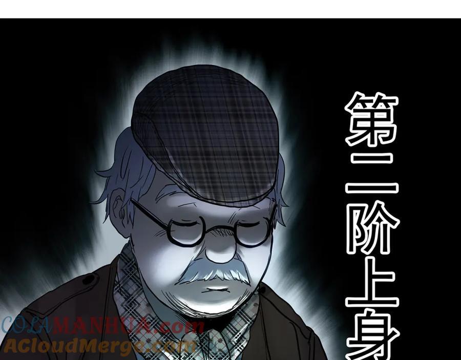第470话 上身一分钟 【九】36