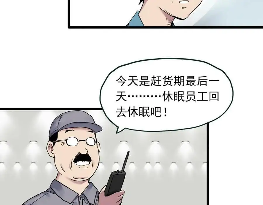 第482话 休眠线上47
