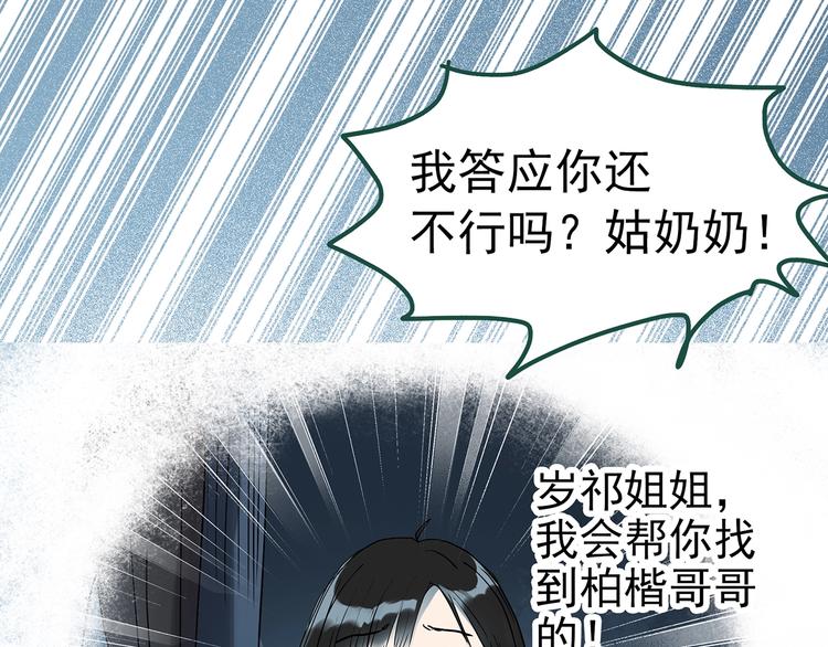 第278话 等候恋人（ 6）72