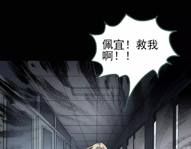 第78话 蛇之诅咒（十）13