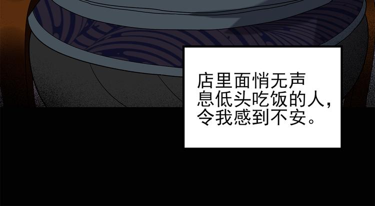 第106话 云来饭店 上43