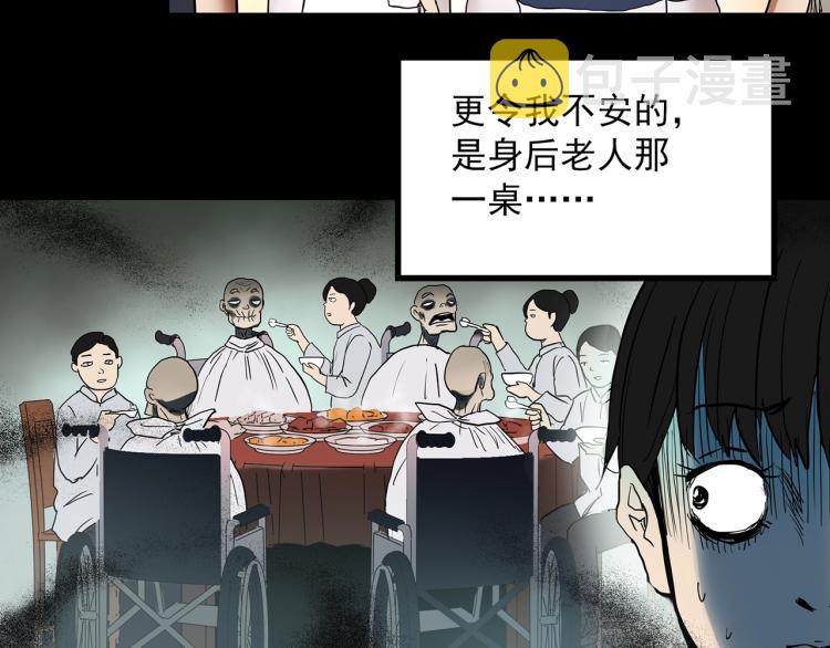 第374话 龟之怪谈（上）84